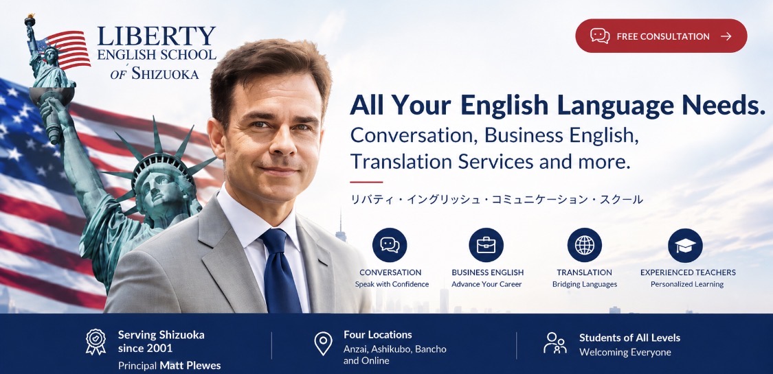 Logo for リバティ 英会話 
